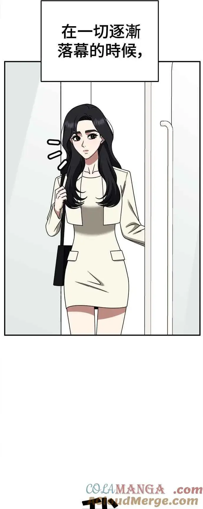 漫画《盗脸人生》S2 赵艺彬 26第82张图