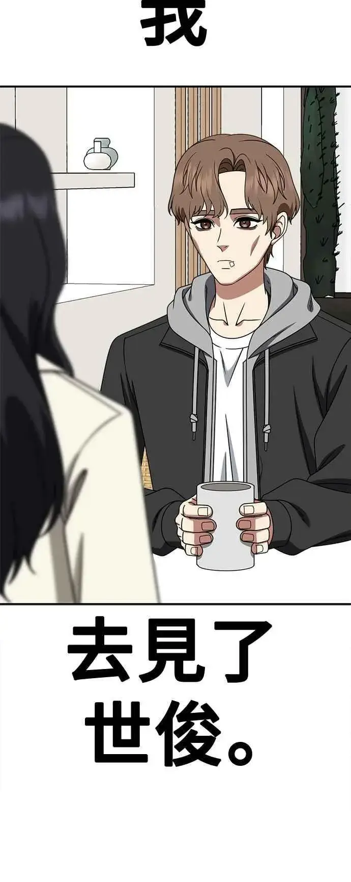 漫画《盗脸人生》S2 赵艺彬 26第83张图