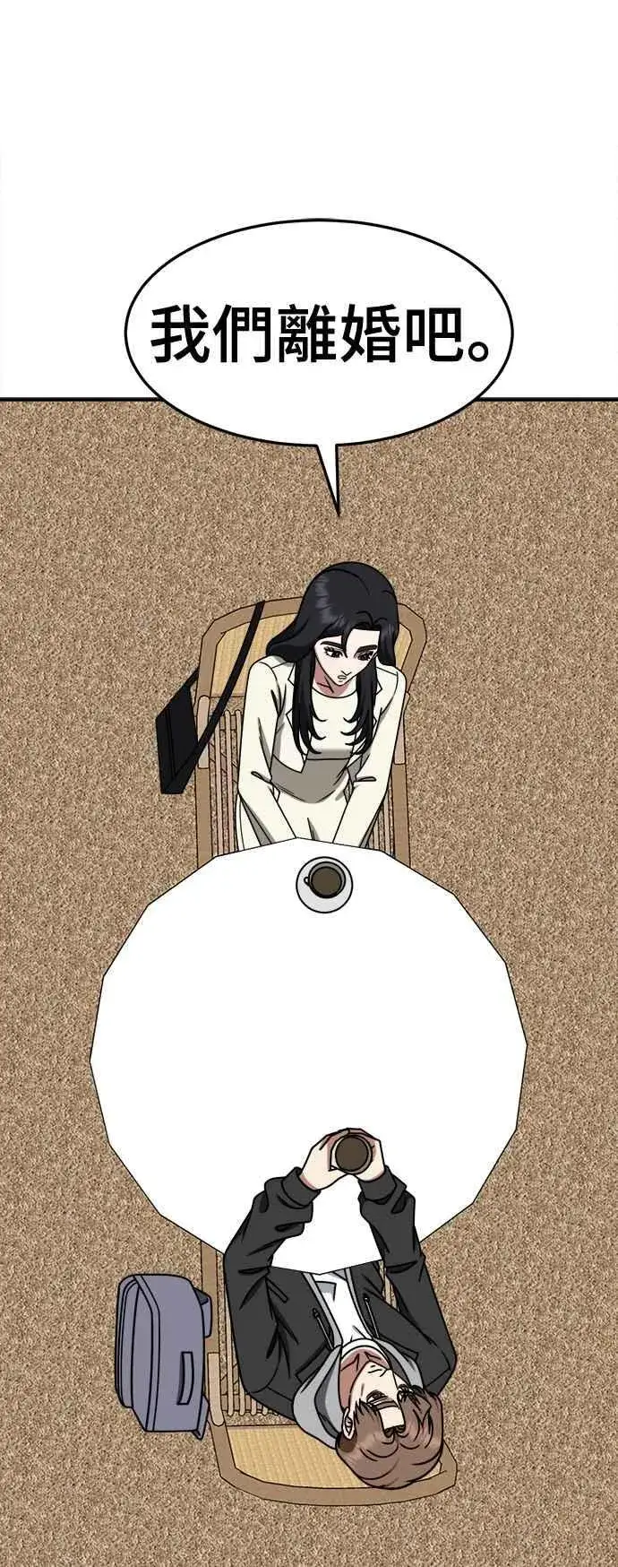 漫画《盗脸人生》S2 赵艺彬 26第84张图