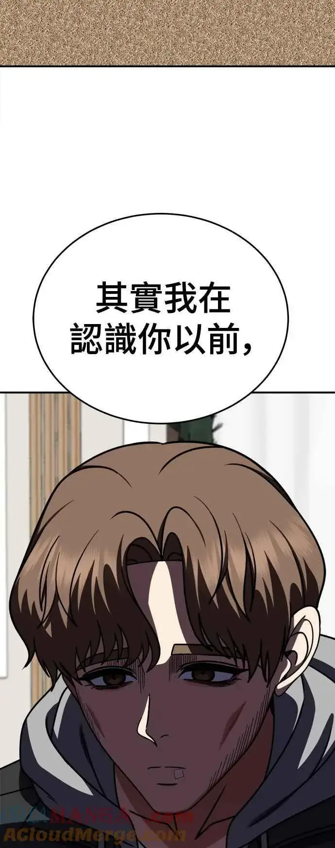 漫画《盗脸人生》S2 赵艺彬 26第85张图