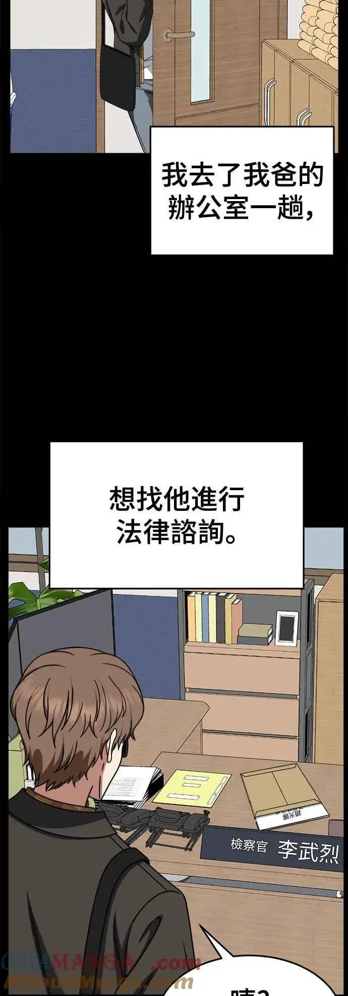 漫画《盗脸人生》S2 赵艺彬 27第10张图
