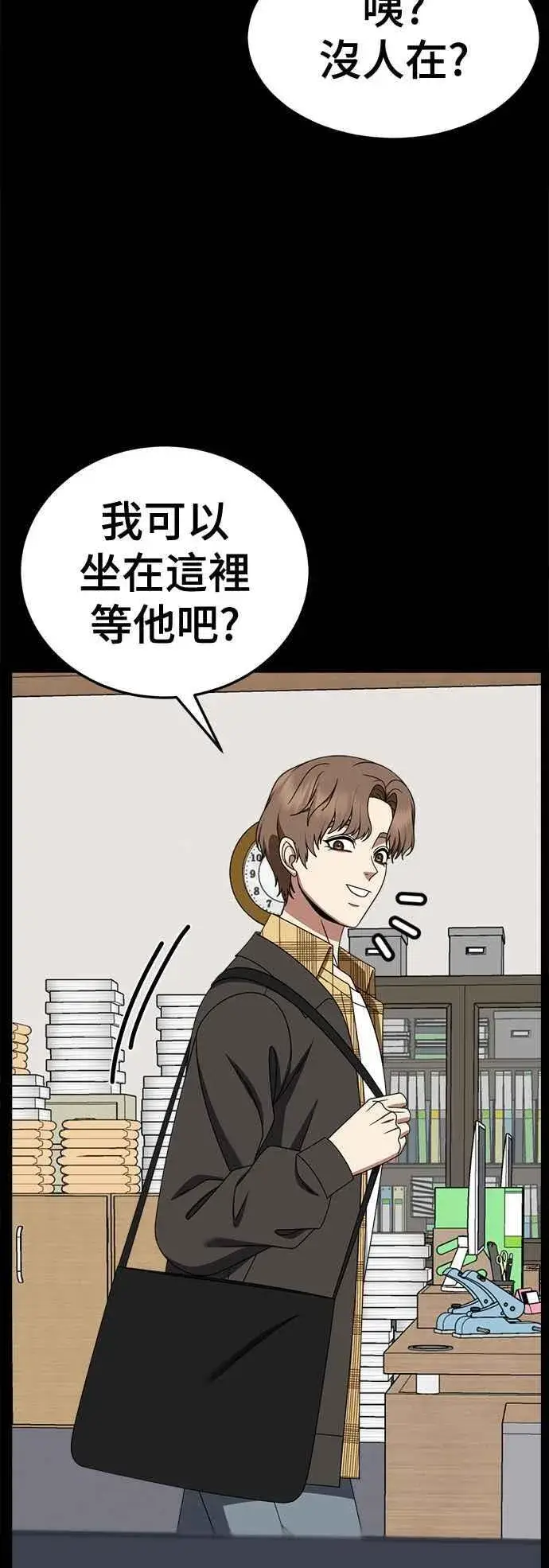 漫画《盗脸人生》S2 赵艺彬 27第11张图