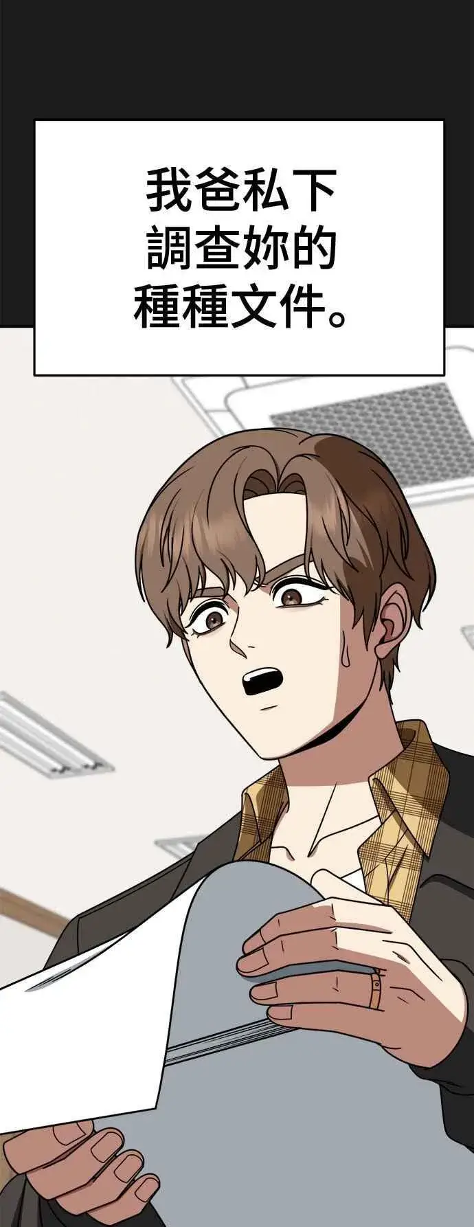 漫画《盗脸人生》S2 赵艺彬 27第14张图