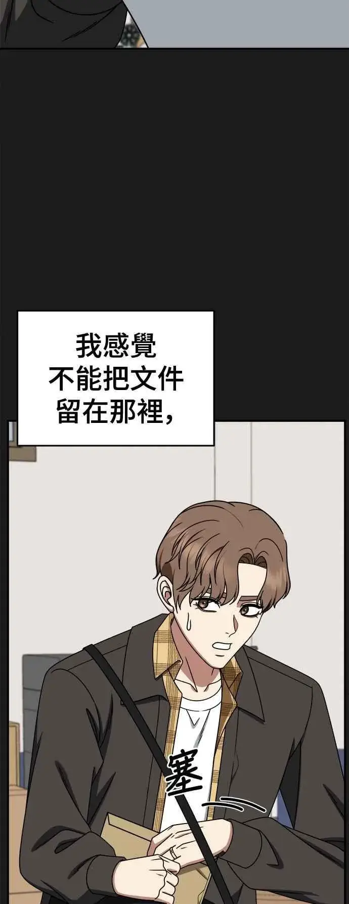 漫画《盗脸人生》S2 赵艺彬 27第15张图