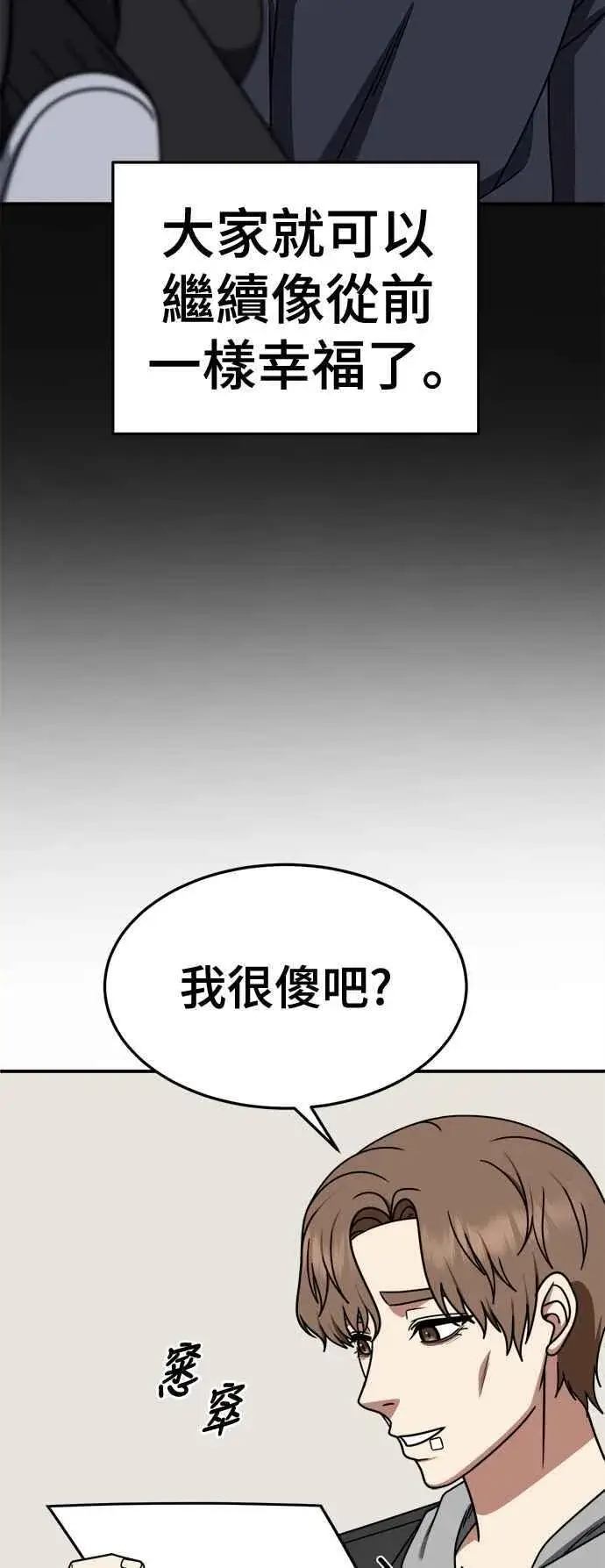 漫画《盗脸人生》S2 赵艺彬 27第18张图