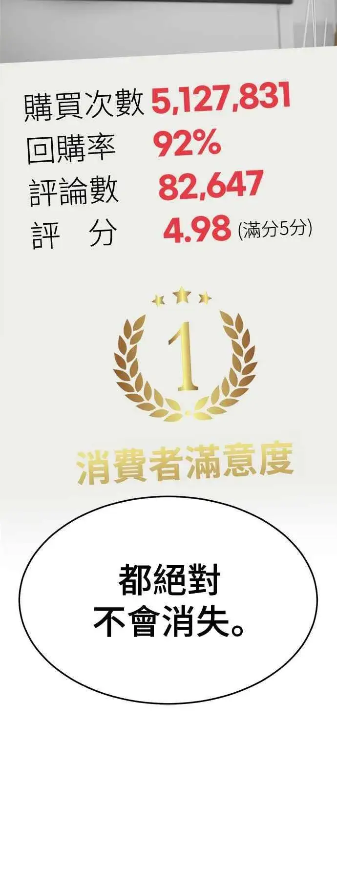 漫画《盗脸人生》S2 赵艺彬 27第21张图