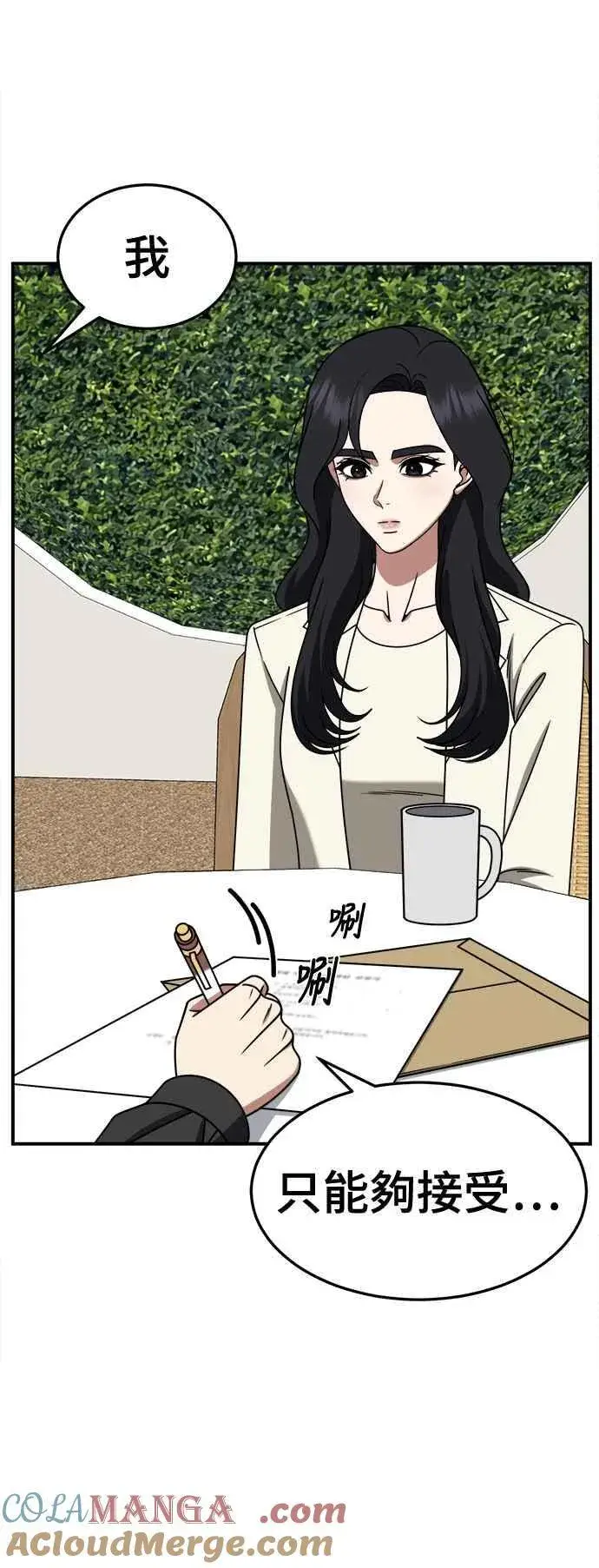 漫画《盗脸人生》S2 赵艺彬 27第22张图