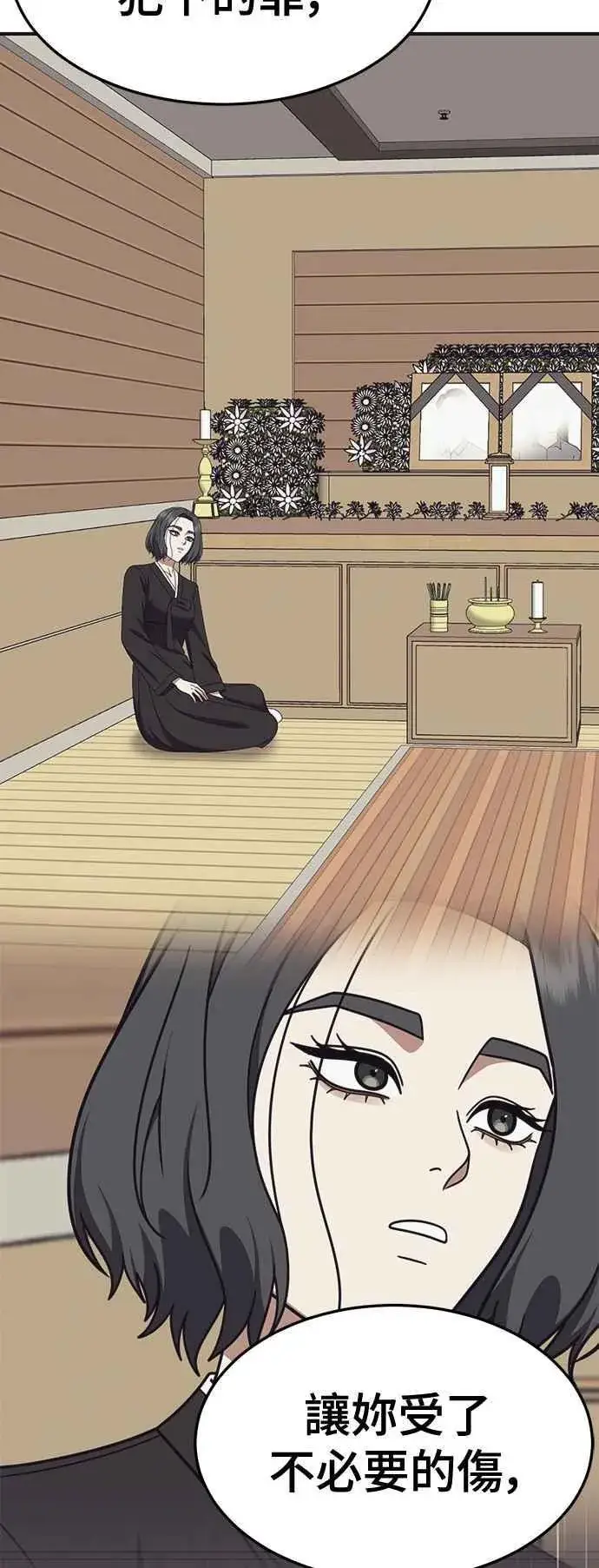 漫画《盗脸人生》S2 赵艺彬 27第27张图