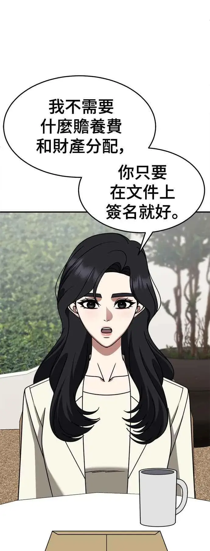 漫画《盗脸人生》S2 赵艺彬 27第3张图