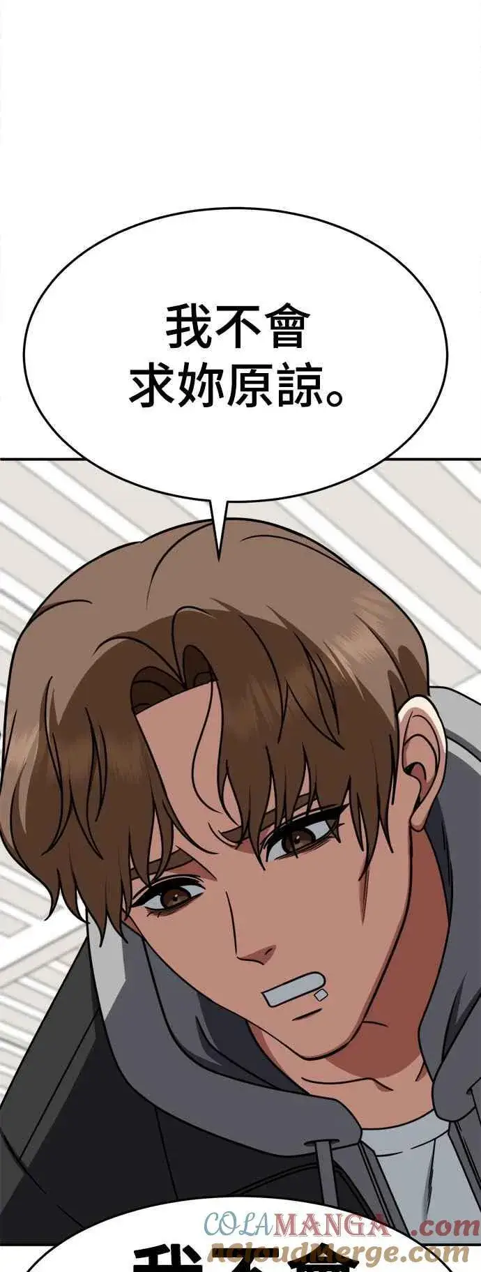 漫画《盗脸人生》S2 赵艺彬 27第31张图