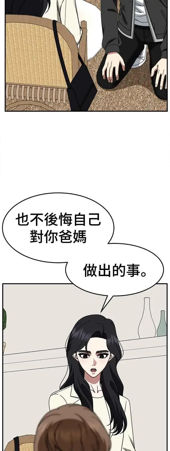 漫画《盗脸人生》S2 赵艺彬 27第33张图
