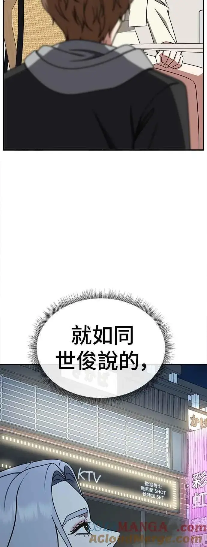 漫画《盗脸人生》S2 赵艺彬 27第34张图