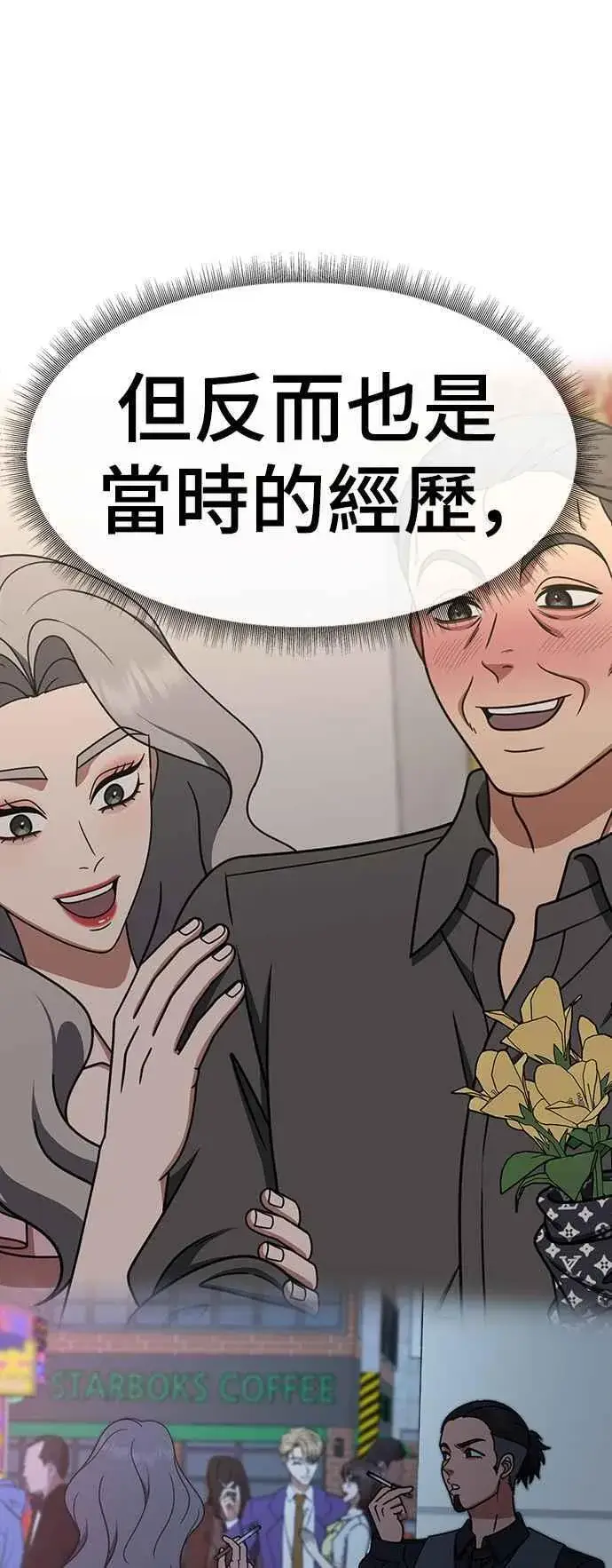 漫画《盗脸人生》S2 赵艺彬 27第38张图