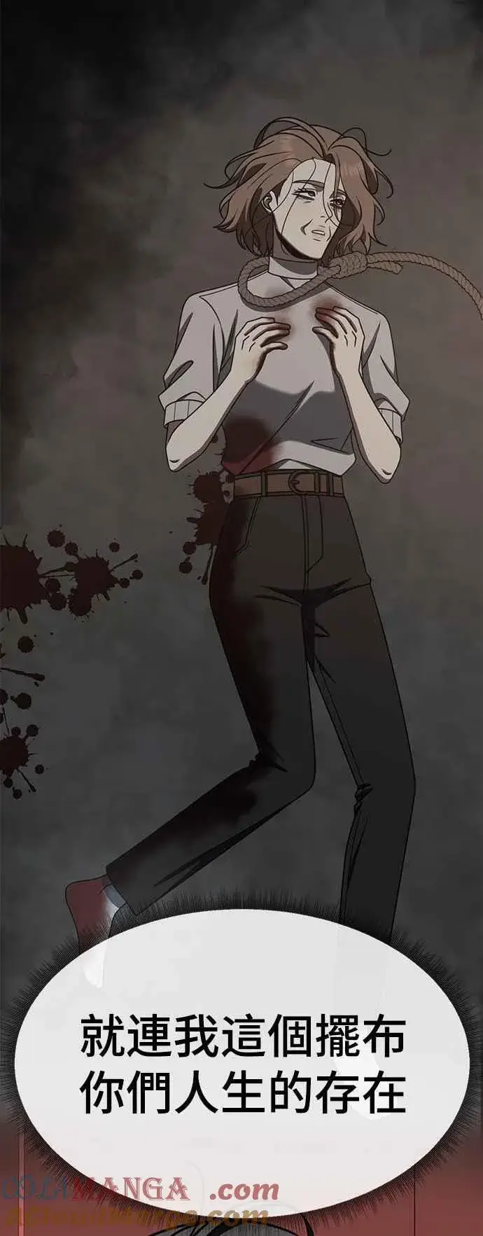 漫画《盗脸人生》S2 赵艺彬 27第43张图