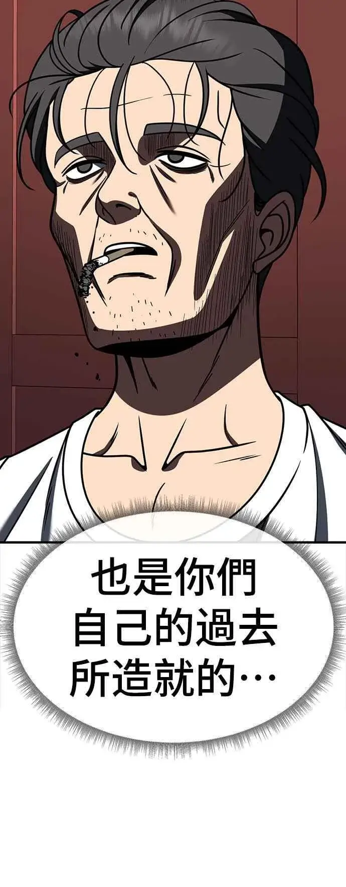 漫画《盗脸人生》S2 赵艺彬 27第44张图