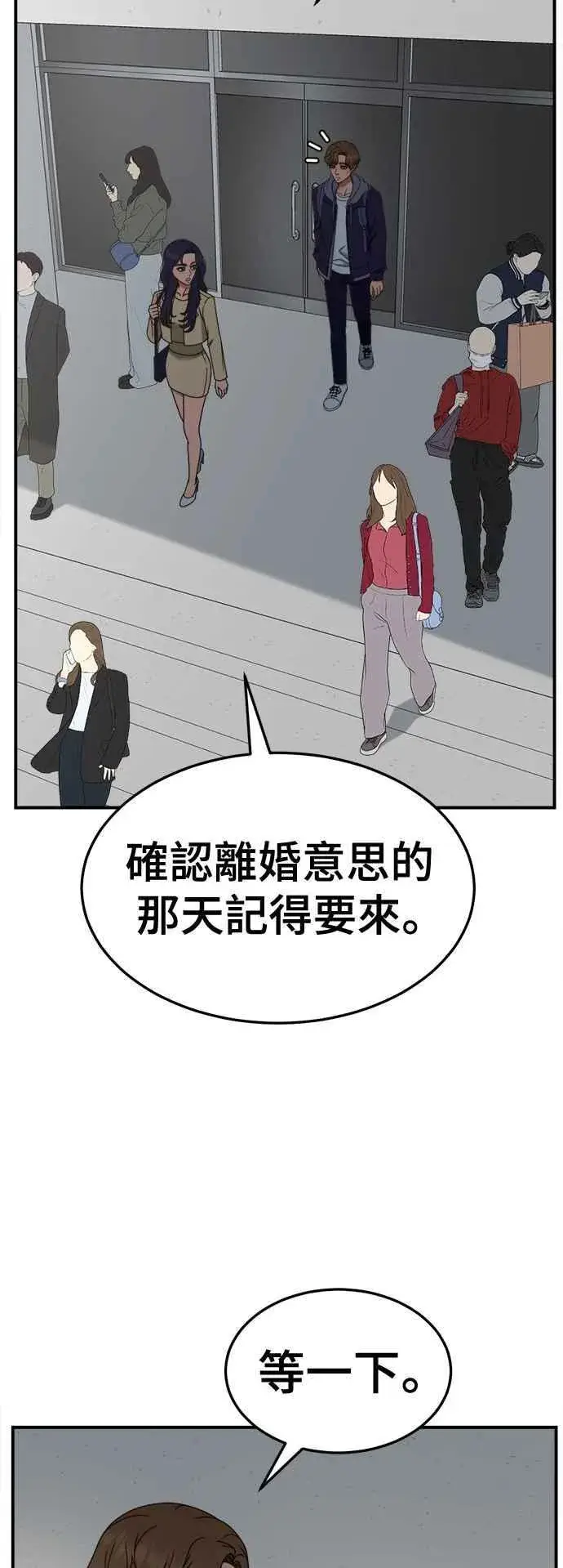 漫画《盗脸人生》S2 赵艺彬 27第47张图