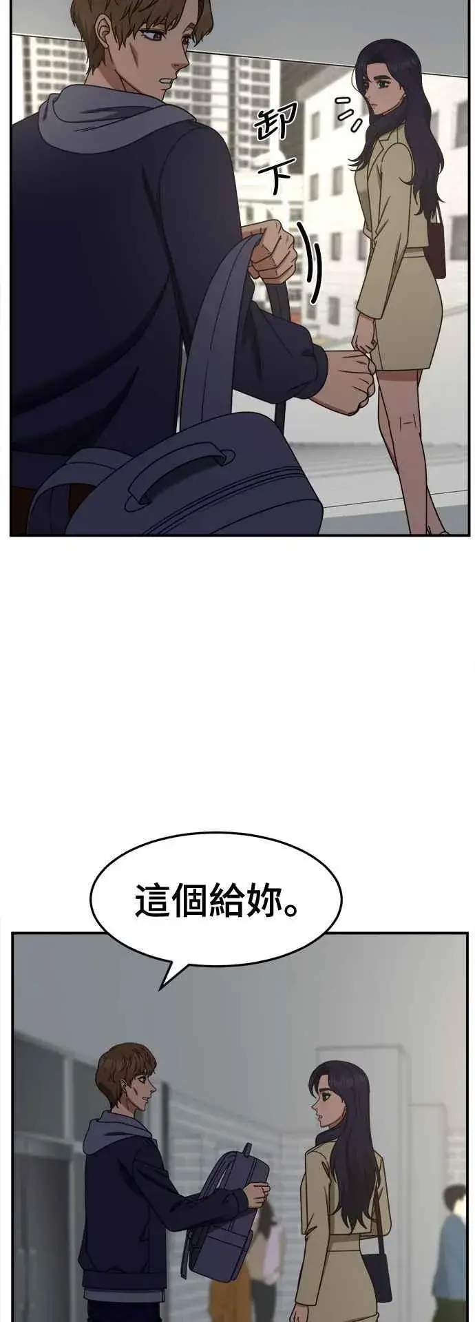 漫画《盗脸人生》S2 赵艺彬 27第48张图