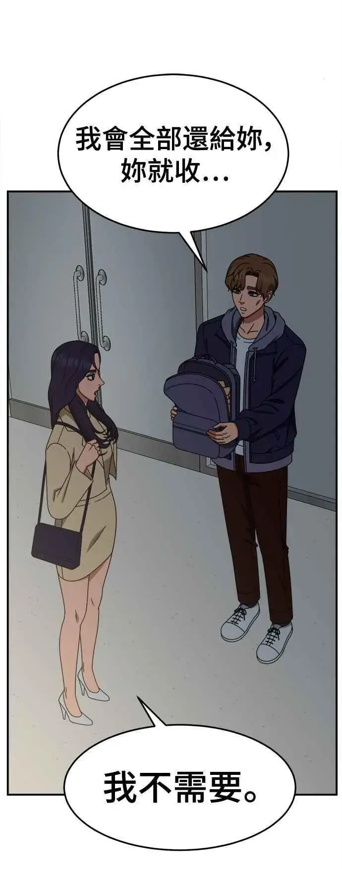 漫画《盗脸人生》S2 赵艺彬 27第51张图