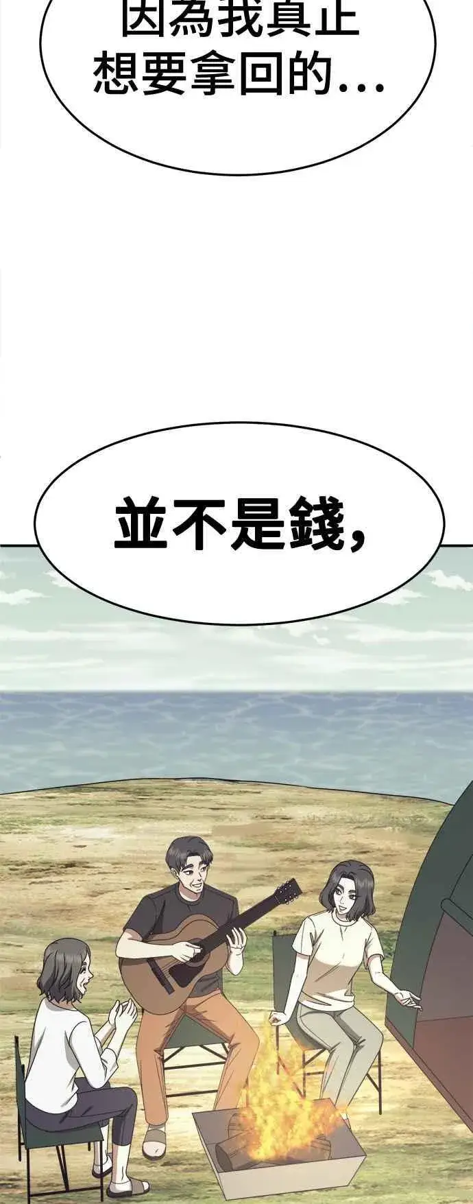漫画《盗脸人生》S2 赵艺彬 27第53张图