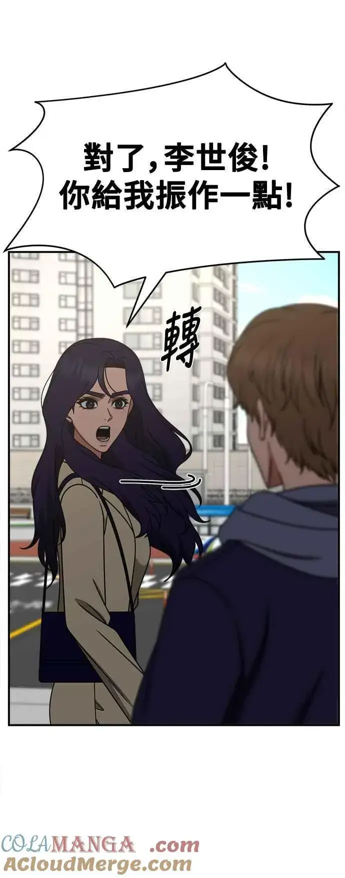 漫画《盗脸人生》S2 赵艺彬 27第55张图