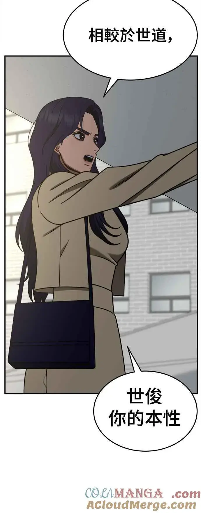 漫画《盗脸人生》S2 赵艺彬 27第58张图