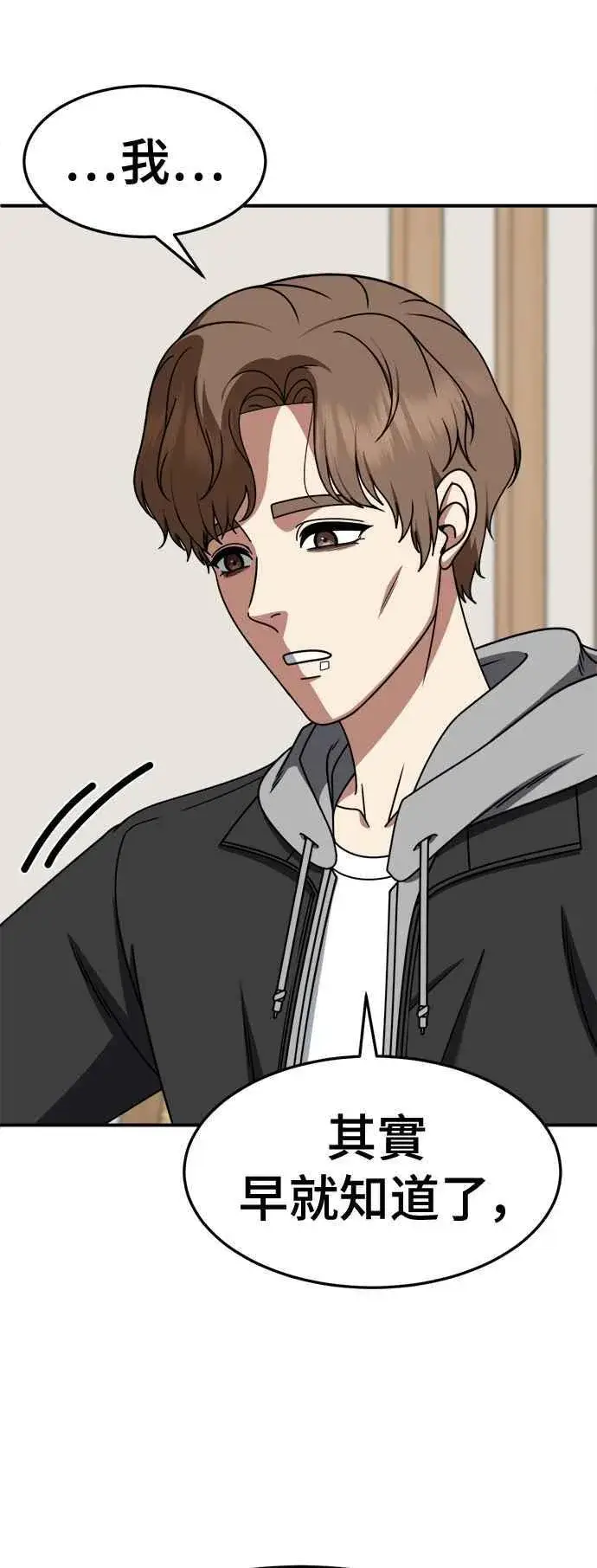 漫画《盗脸人生》S2 赵艺彬 27第6张图