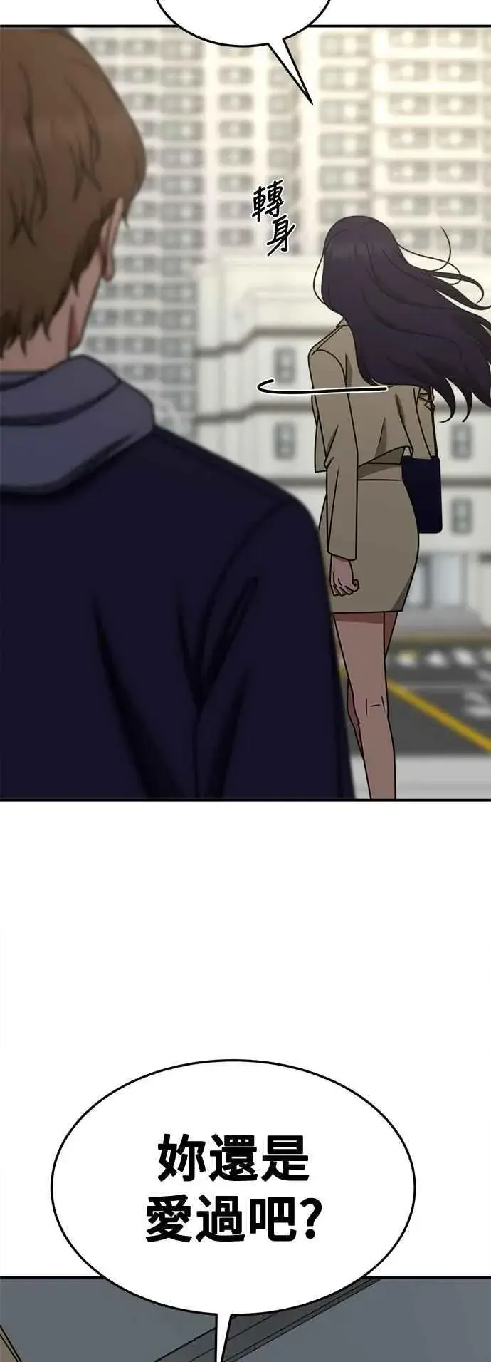 漫画《盗脸人生》S2 赵艺彬 27第60张图