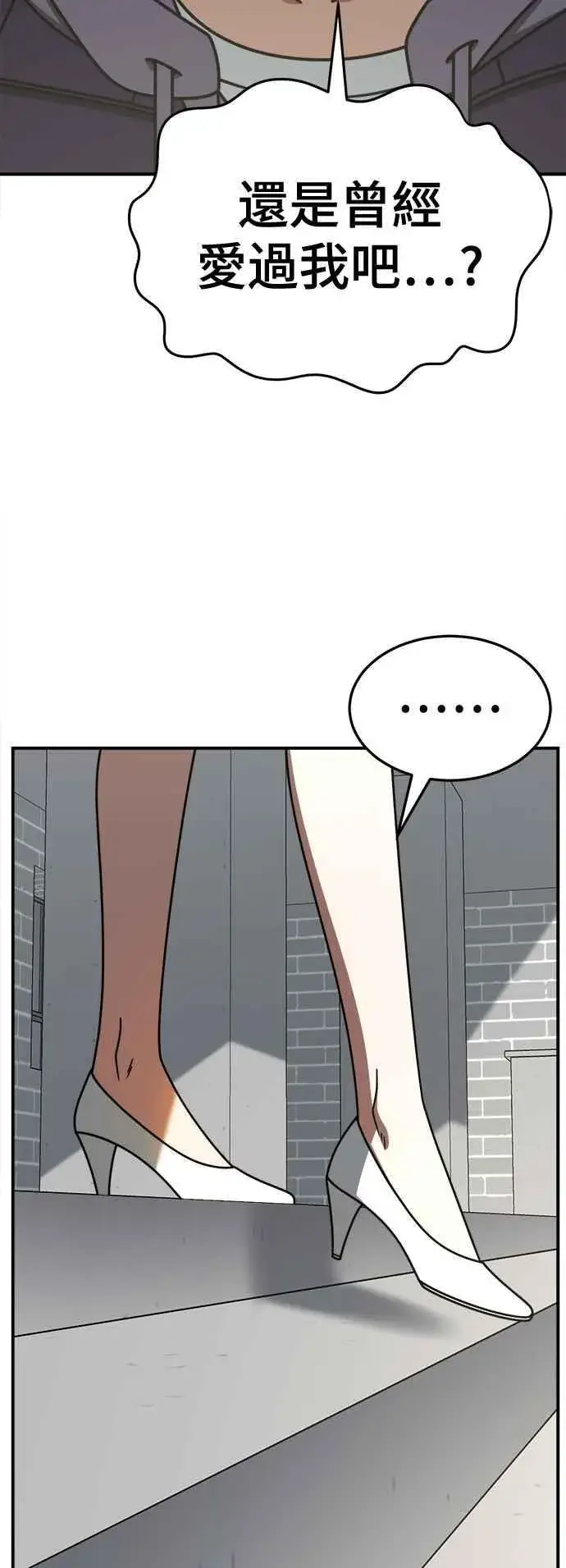 漫画《盗脸人生》S2 赵艺彬 27第63张图