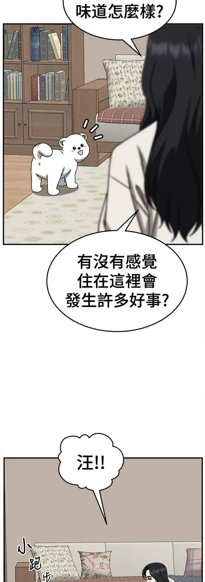 漫画《盗脸人生》S2 赵艺彬 27第68张图