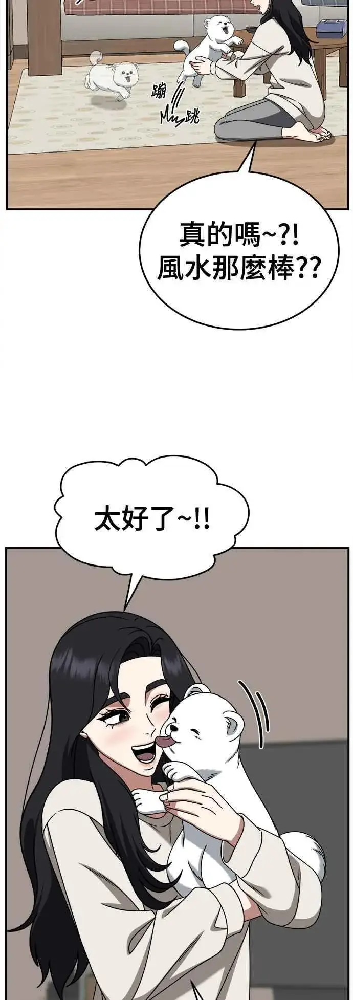漫画《盗脸人生》S2 赵艺彬 27第69张图