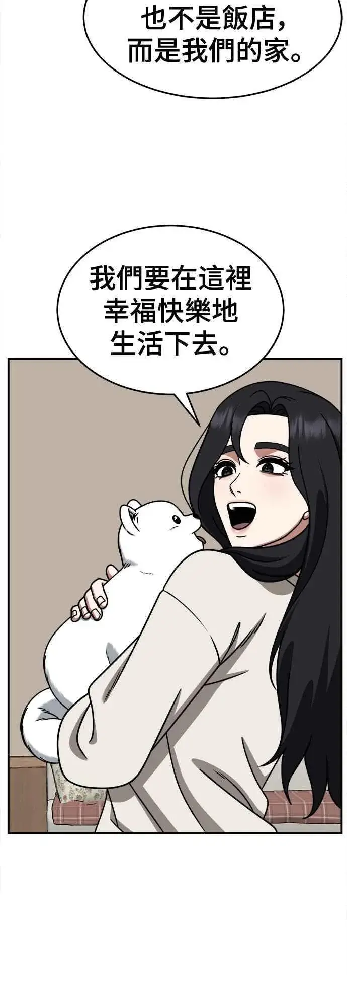 漫画《盗脸人生》S2 赵艺彬 27第71张图