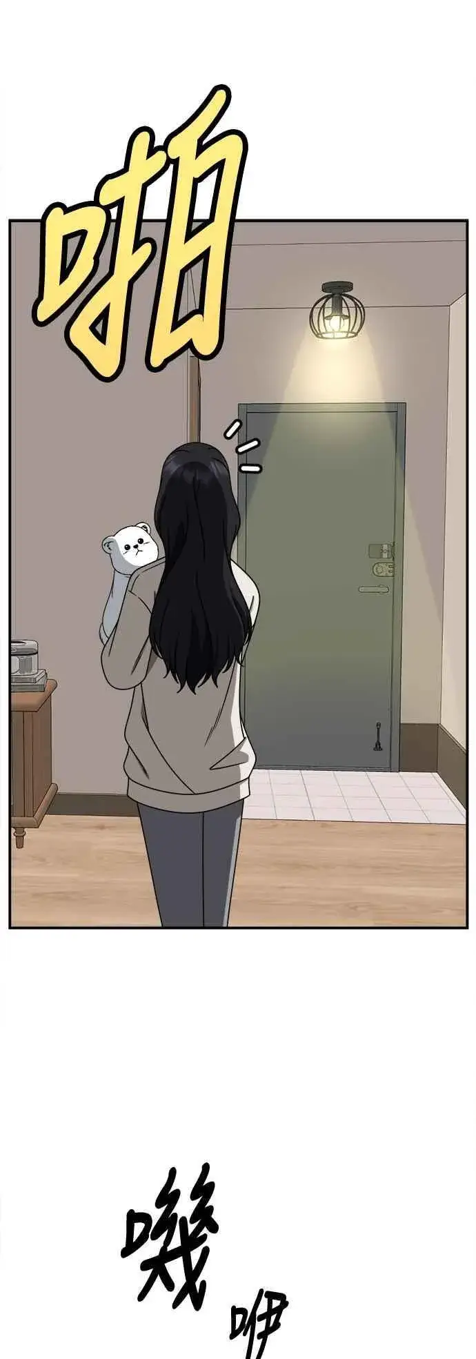 漫画《盗脸人生》S2 赵艺彬 27第72张图