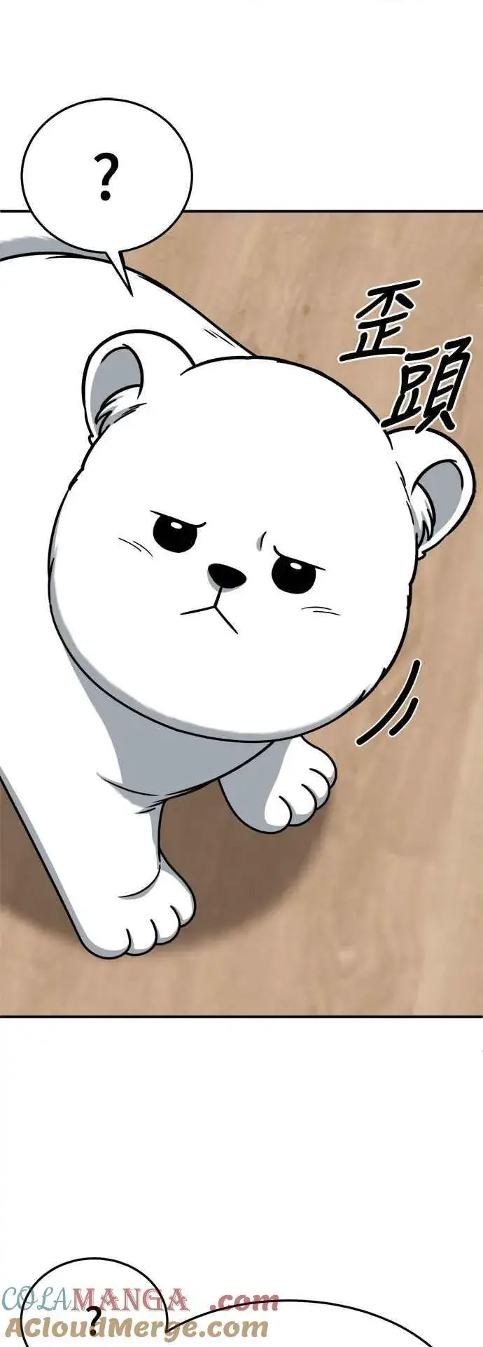 漫画《盗脸人生》S2 赵艺彬 27第79张图