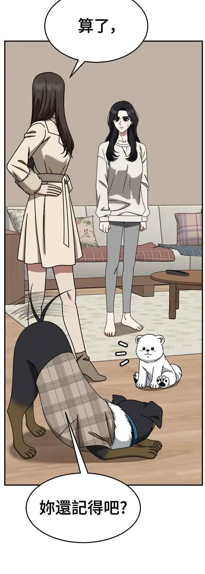 漫画《盗脸人生》S2 赵艺彬 27第81张图