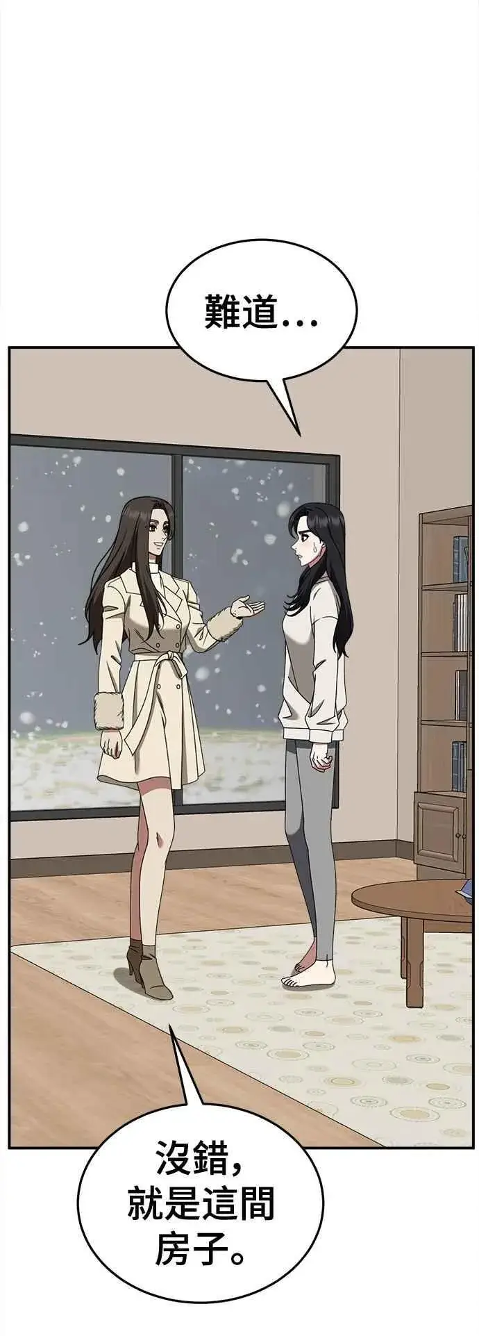 漫画《盗脸人生》S2 赵艺彬 27第83张图