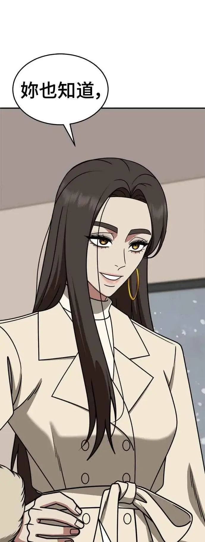 漫画《盗脸人生》S2 赵艺彬 27第86张图