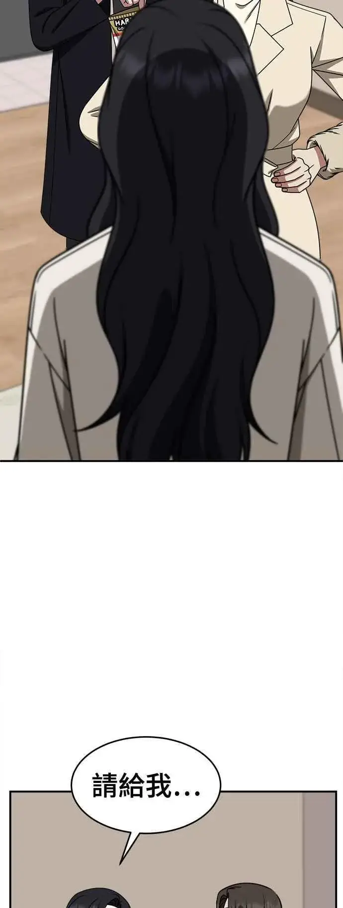 漫画《盗脸人生》S2 赵艺彬 27第89张图