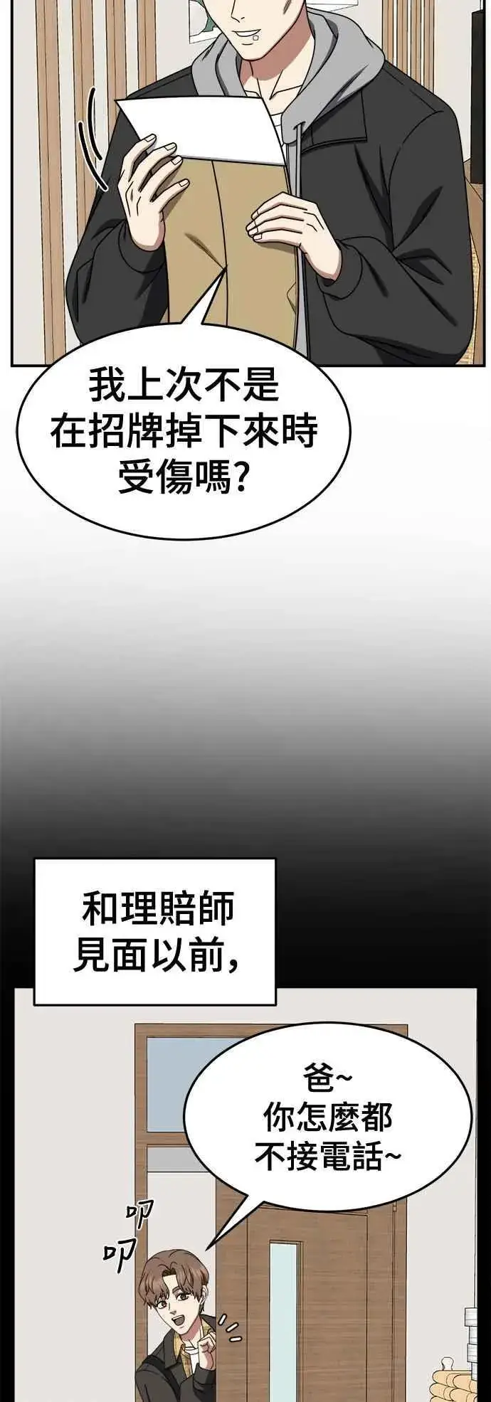 漫画《盗脸人生》S2 赵艺彬 27第9张图