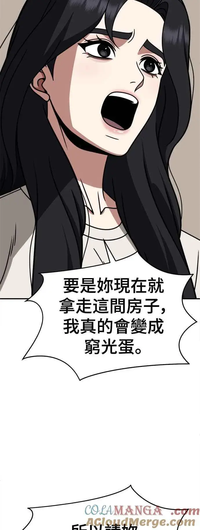漫画《盗脸人生》S2 赵艺彬 27第91张图