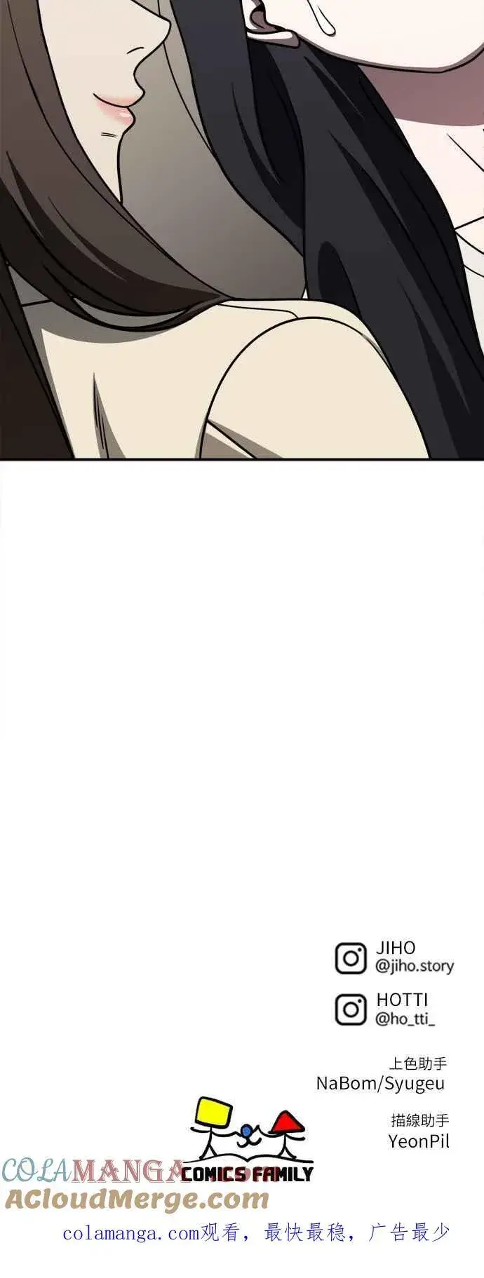 漫画《盗脸人生》S2 赵艺彬 27第97张图