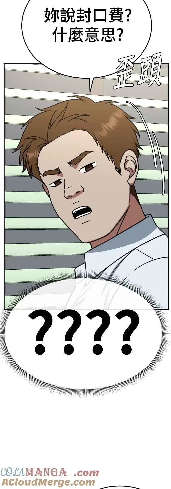 漫画《盗脸人生》S1 外传4 李智允(完)第13张图
