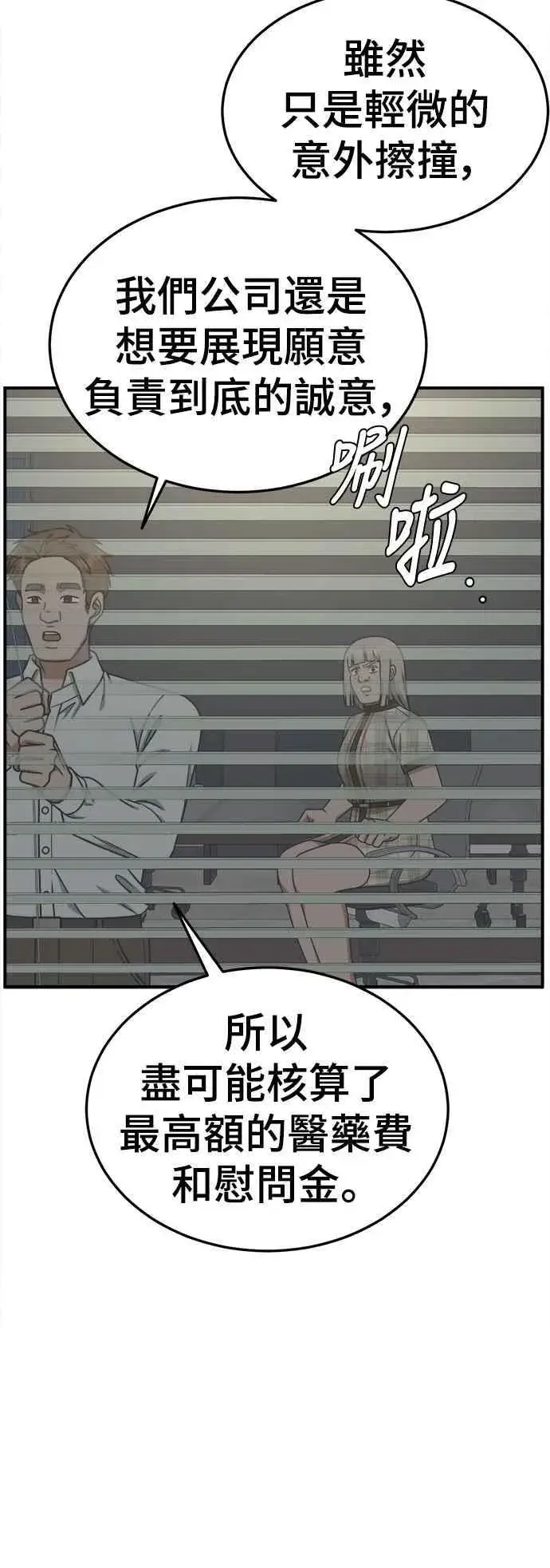漫画《盗脸人生》S1 外传4 李智允(完)第14张图