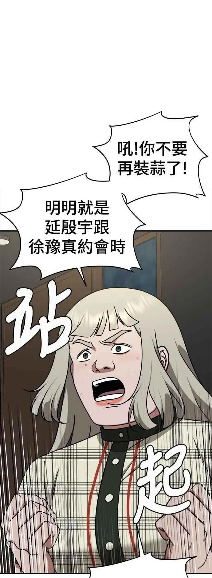 漫画《盗脸人生》S1 外传4 李智允(完)第15张图