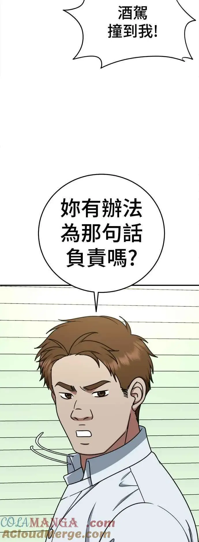 漫画《盗脸人生》S1 外传4 李智允(完)第16张图