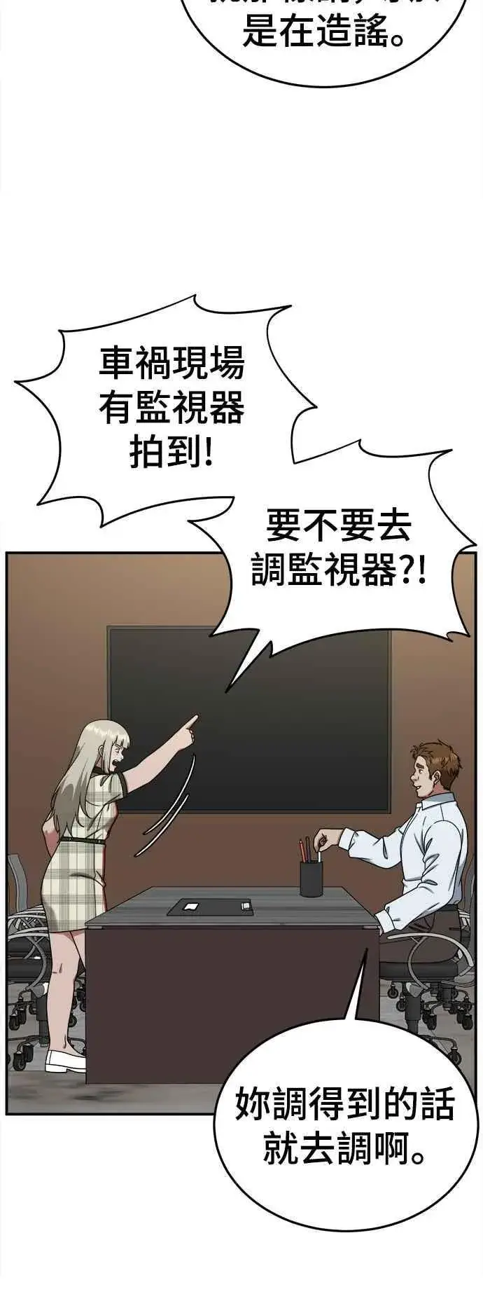 漫画《盗脸人生》S1 外传4 李智允(完)第18张图