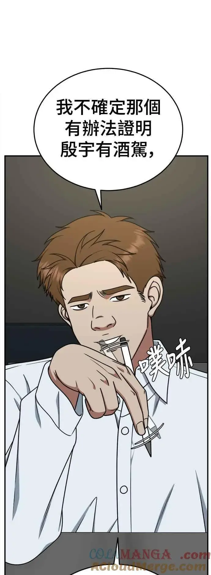 漫画《盗脸人生》S1 外传4 李智允(完)第19张图