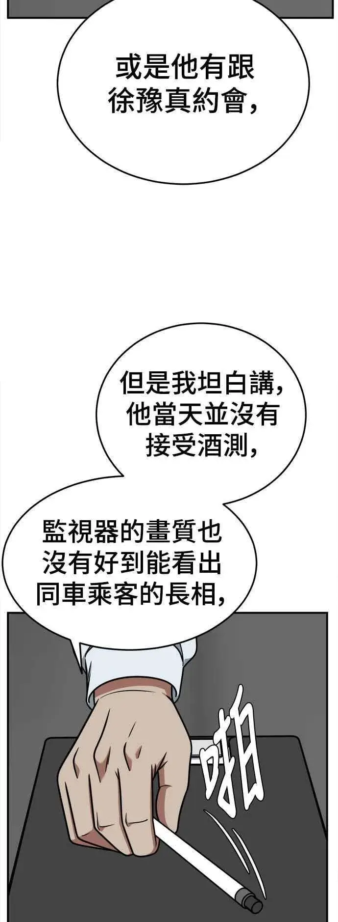 漫画《盗脸人生》S1 外传4 李智允(完)第20张图