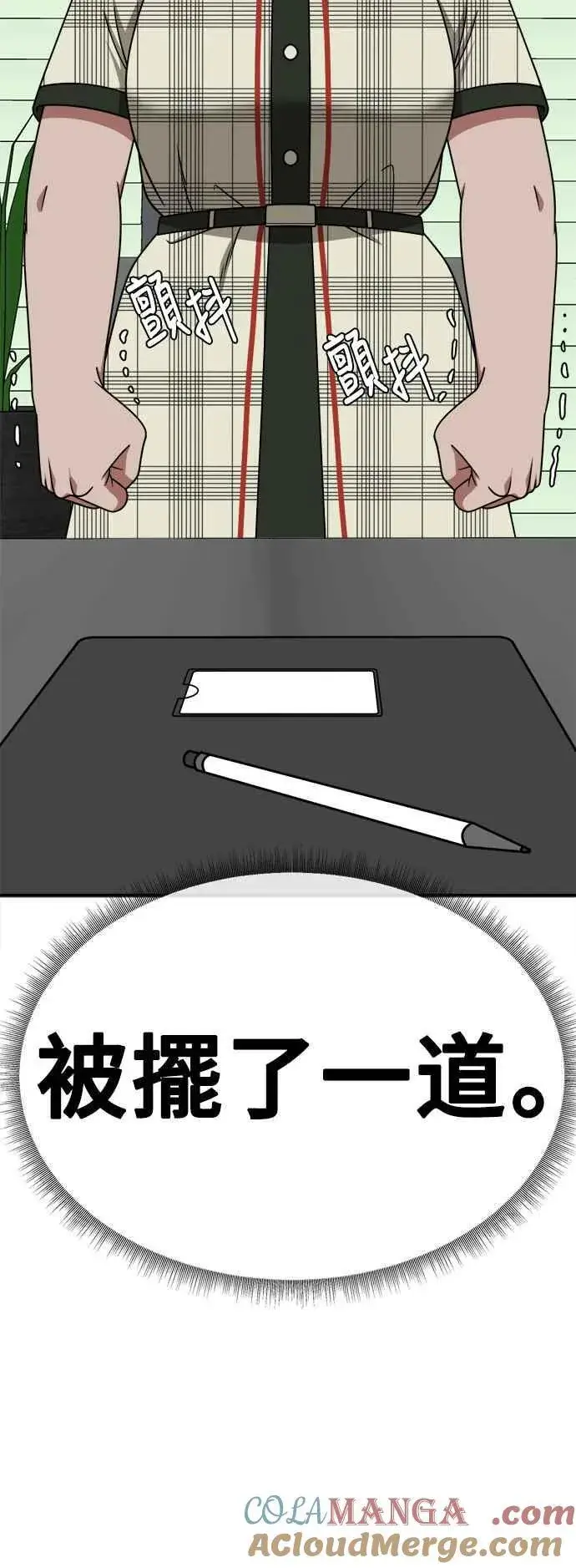 漫画《盗脸人生》S1 外传4 李智允(完)第22张图