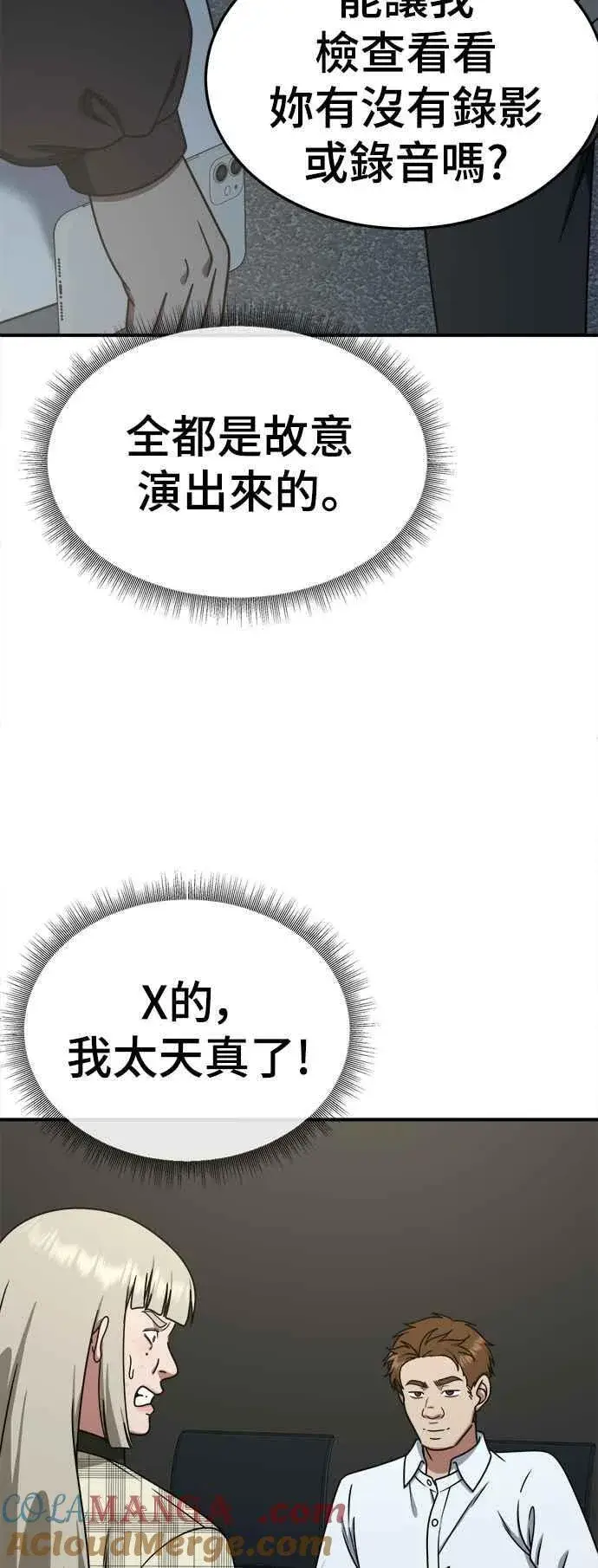 漫画《盗脸人生》S1 外传4 李智允(完)第25张图