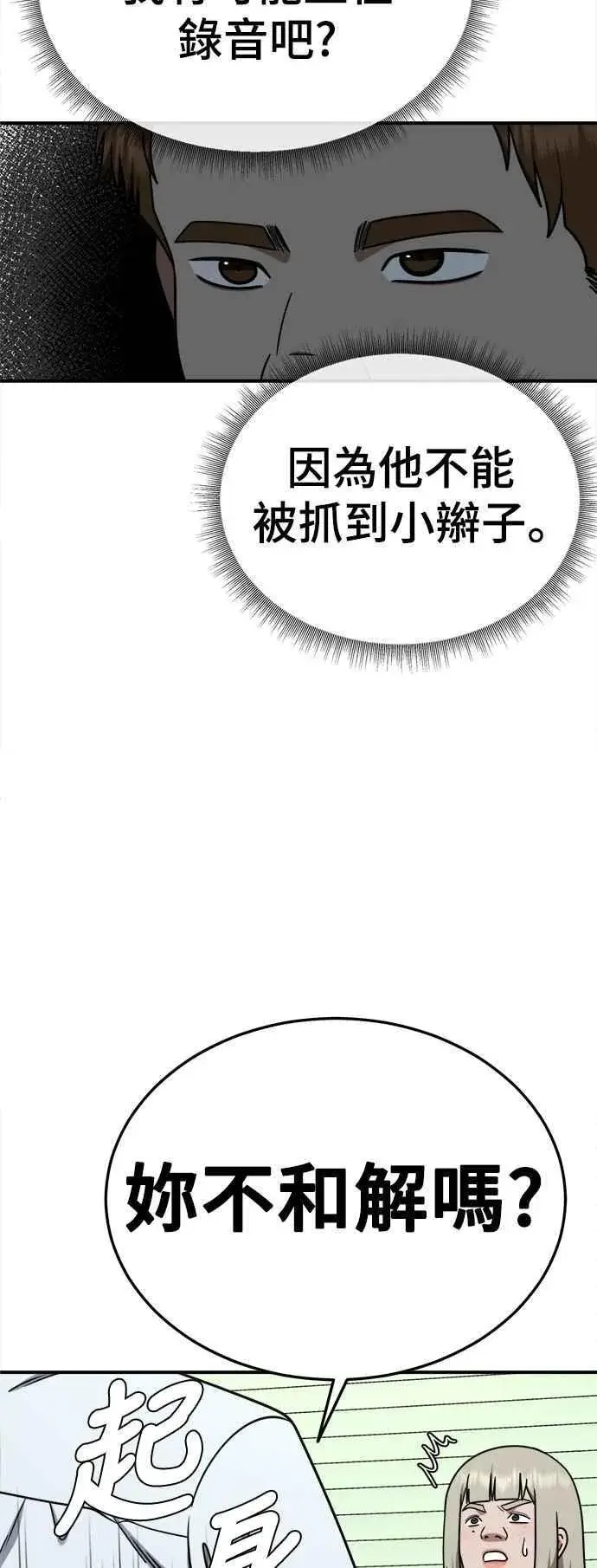 漫画《盗脸人生》S1 外传4 李智允(完)第27张图